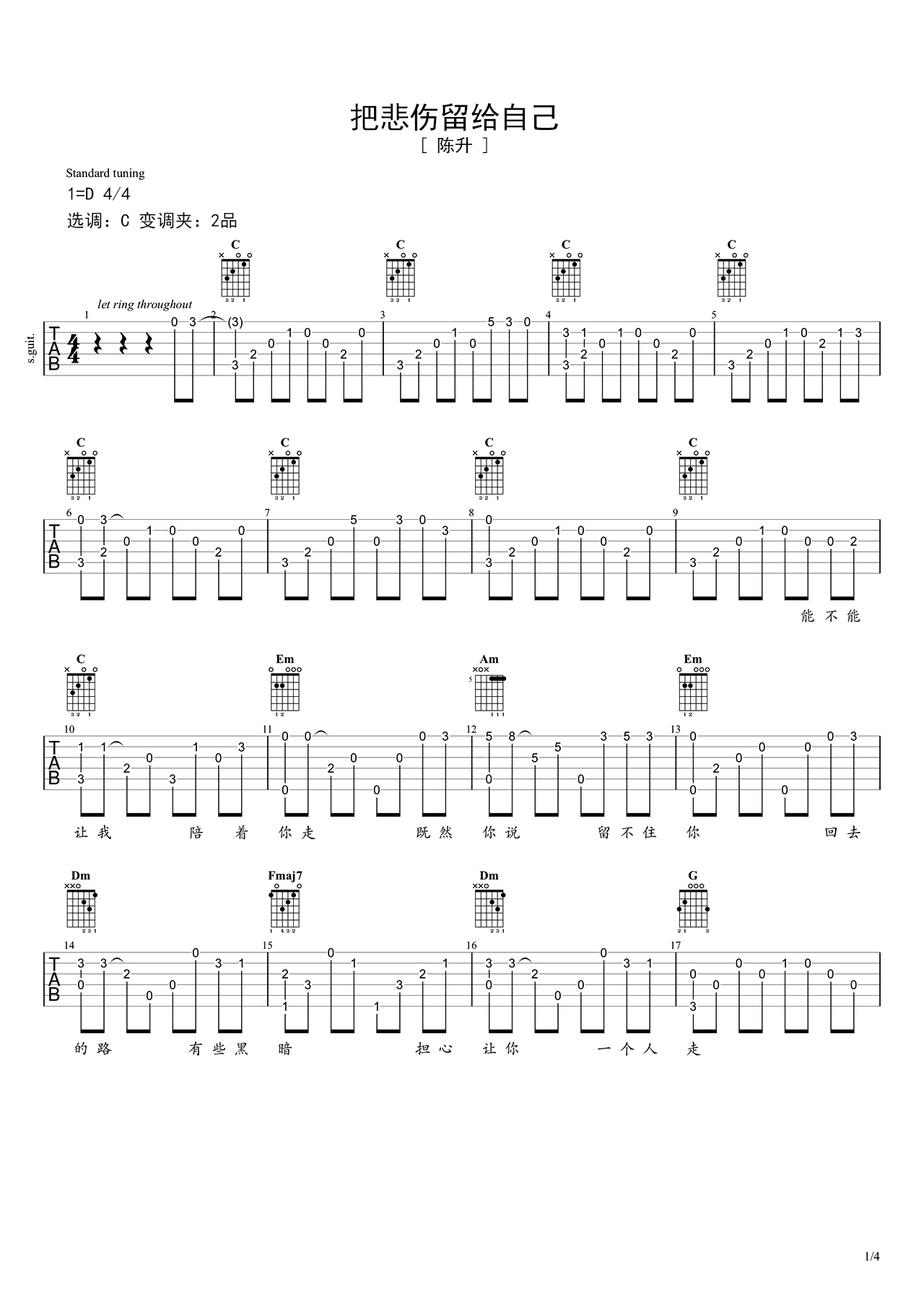 《把悲伤留给自己》指弹民谣吉他谱 – 选用C调指法编配 – 中级谱子 – 六线谱(独奏/指弹谱)_微谱库