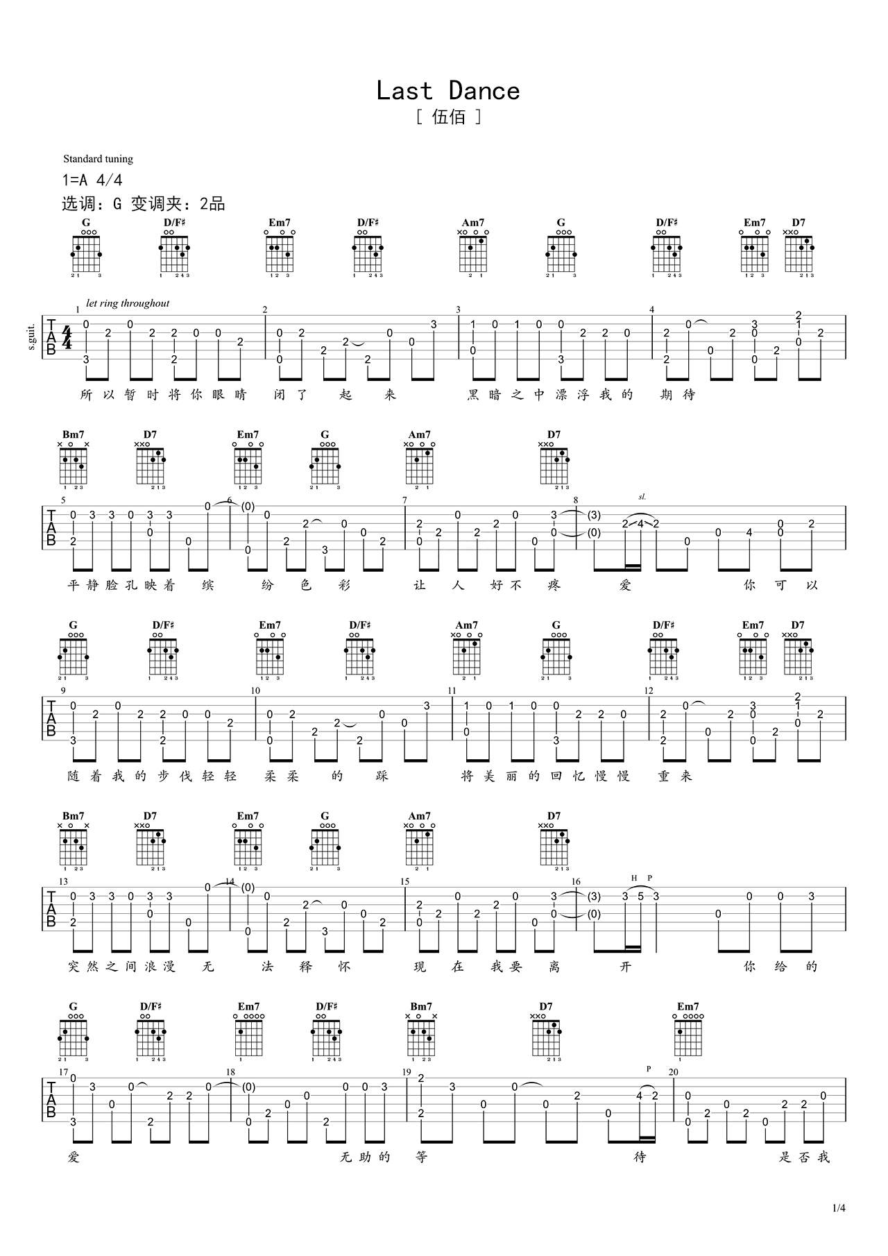纯数字指弹《Last Dance》吉他谱 – 选用G调指法编配 – 中级谱子 – 六线谱(独奏/指弹谱)_微谱库