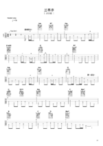 《兰亭序》指弹六线谱 - 吉他谱 选用G调指法编配 - 初级谱子 - 六线谱(独奏/指弹谱)_微谱库