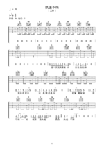 王菲歌曲《执迷不悔》G调吉他谱 - 六线谱(弹唱谱) - 原调G调 - 中级六线谱_微谱库