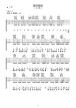 毛不易歌曲《想你想你》C#调吉他谱 - 六线谱(弹唱谱) - 原调C#调 - 中级六线谱_微谱库