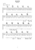 《再见再见》吉他曲谱D调指法编配 - 原调D调 - 变调夹Capo=0 - 初级六线谱_微谱库