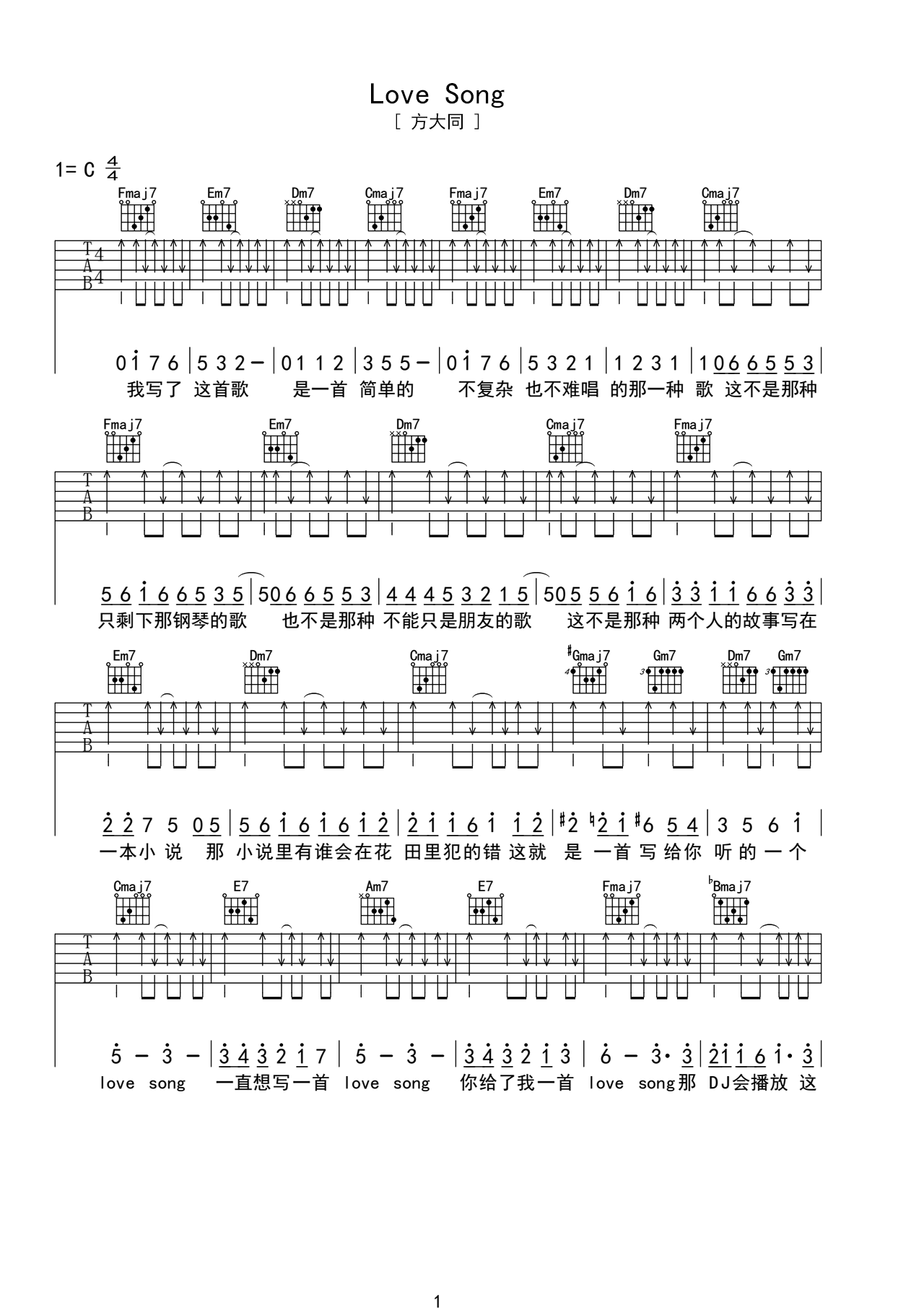 方大同《love song》木吉他版弹唱吉他谱 – 原调C调 – 六线谱选调C调编配 – 国语版曲谱高清图片_微谱库