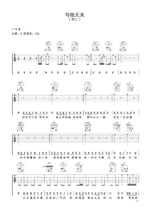 吉他谱《与我无关》- 全曲入门版伴奏曲谱 - 国语版 - 拍子4/4拍 - 选调G调 - 阿冗六线谱_微谱库