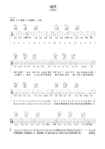 中级版吉他谱《晴天》 - 选用C调编配六线谱 - 周杰伦 - 国语版图片高清谱子 - 原调C调_微谱库