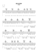 《最美的期待》吉他曲谱D调编配 - 周笔畅 - 国语吉他谱 - 歌曲原调D调_微谱库
