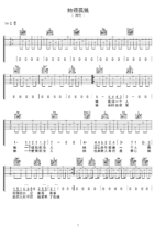 《她很孤独》吉他曲谱C调指法编配 - 原调C调 - 变调夹Capo=0 - 初级六线谱_微谱库