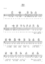 陈奕迅弹唱谱《淘汰》吉他谱 - 初级六线谱 - 选调编配A调 - 变调夹Capo=0_微谱库