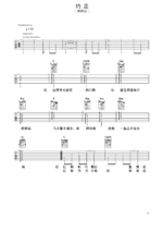 《约定》吉他曲谱E调编配 - 陈奕迅 - 国语吉他谱 - 歌曲原调E调_微谱库