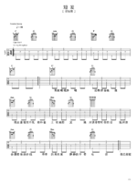 吉他谱《短发》- 全曲入门版伴奏曲谱 - 国语版 - 拍子4/4拍 - 选调E调 - 梁咏琪六线谱_微谱库