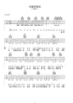 吉他谱《当爱在靠近》- 全曲入门版伴奏曲谱 - 国语版 - 拍子4/4拍 - 选调G调 - 刘若英六线谱_微谱库
