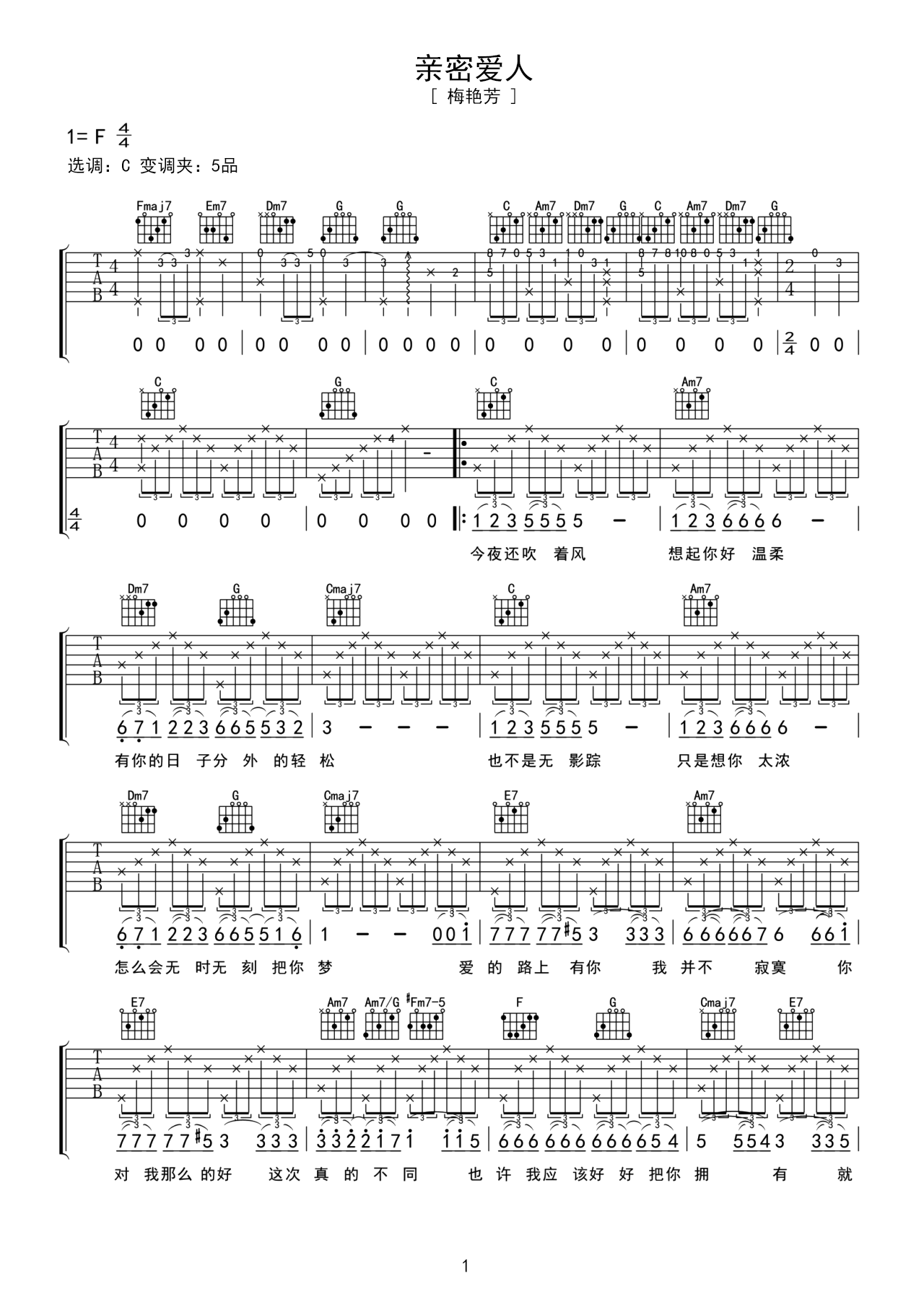 梅艳芳的《亲密爱人》谱子带伴奏节奏吉他谱 – C编配 – 变调夹Capo=0 – 初级六线谱_微谱库