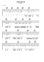 吉他谱《当爱已成往事》- 全曲入门版伴奏曲谱 - 国语版 - 拍子4/4拍 - 选调C调 - 张国荣六线谱_微谱库