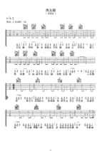 《燕无歇》吉他曲谱C调指法编配 - 原调C调 - 变调夹Capo=0 - 中级六线谱_微谱库