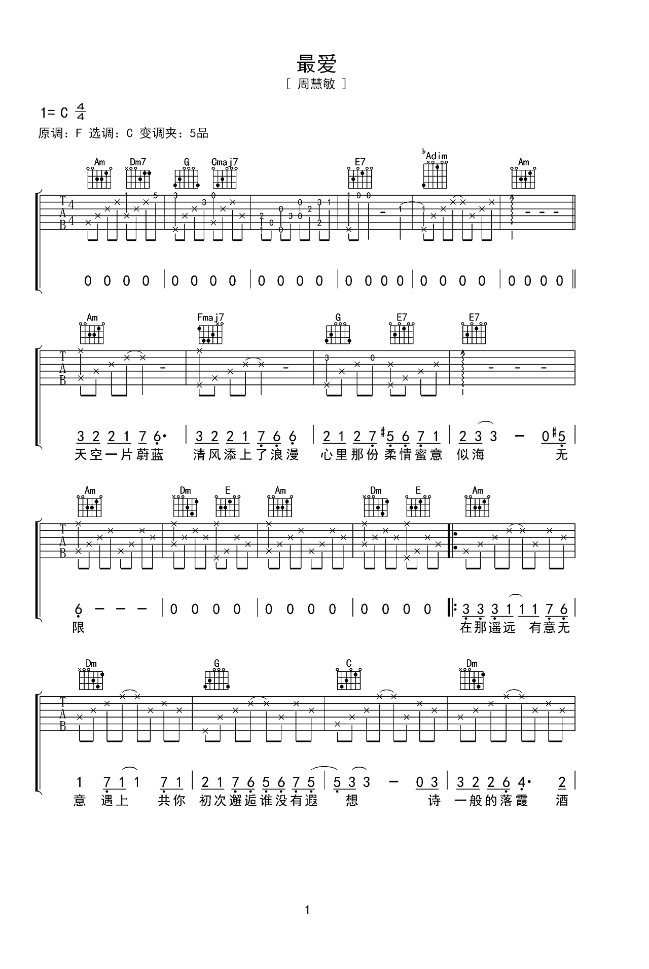 周慧敏歌曲《最爱》C调吉他谱 – 六线谱(弹唱谱) – 原调C调 – 中级六线谱_微谱库