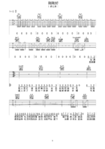 吉他谱《刚刚好》- 全曲入门版伴奏曲谱 - 国语版 - 拍子4/4拍 - 选调C调 - 薛之谦六线谱_微谱库