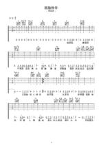 李荣浩歌曲《脱胎换骨》C调吉他谱 - 六线谱(弹唱谱) - 原调C调 - 中级六线谱_微谱库