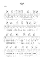《南山南》吉他曲谱C调指法编配 - 原调C调 - 变调夹Capo=0 - 中级六线谱_微谱库