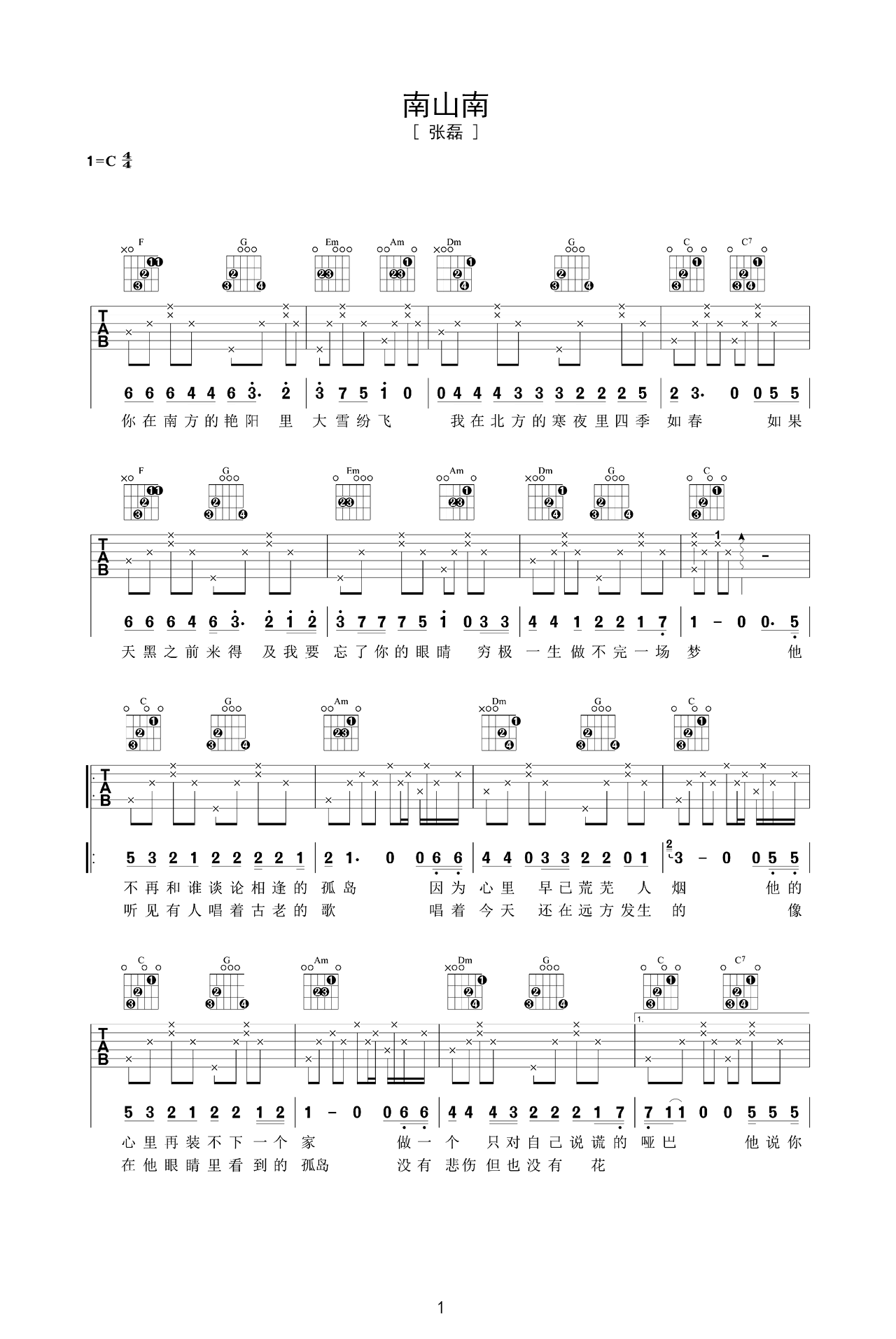 《南山南》吉他曲谱C调指法编配 – 原调C调 – 变调夹Capo=0 – 中级六线谱_微谱库