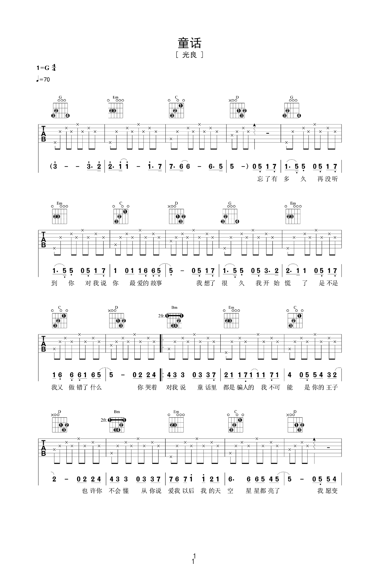 《童话》吉他曲谱C调指法编配 – 原调C调 – 变调夹Capo=0 – 中级六线谱_微谱库