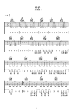 《双子》吉他曲谱G调指法编配 - 原调G调 - 变调夹Capo=0 - 中级六线谱_微谱库