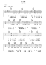 吉他谱《百花香》- 全曲入门版伴奏曲谱 - 国语版 - 拍子4/4拍 - 选调G调 - 王小帅六线谱_微谱库