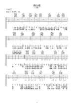 《南山南》吉他曲谱C调编配 - 马頔 - 国语吉他谱 - 歌曲原调C调_微谱库