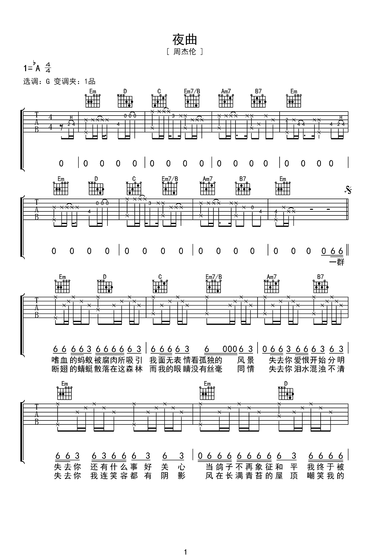 《夜曲》吉他曲谱Ab调指法编配 – 原调Ab调 – 变调夹Capo=0 – 初级六线谱_微谱库