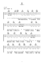 《空》吉他曲谱G调指法编配 - 原调G调 - 变调夹Capo=0 - 中级六线谱_微谱库