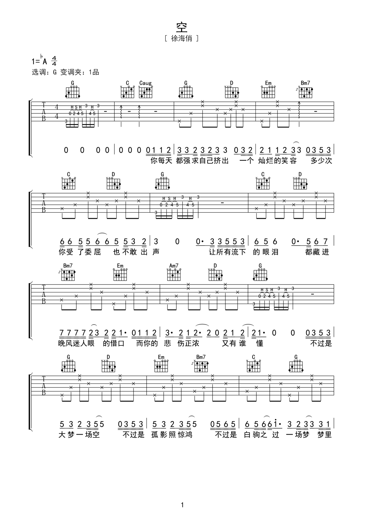 《空》吉他曲谱G调指法编配 – 原调G调 – 变调夹Capo=0 – 中级六线谱_微谱库