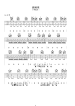 吉他谱《新地球》- 全曲入门版伴奏曲谱 - 国语版 - 拍子4/4拍 - 选调C调 - 林俊杰六线谱_微谱库