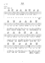 《勿念》吉他曲谱C调指法编配 - 原调C调 - 变调夹Capo=0 - 中级六线谱_微谱库