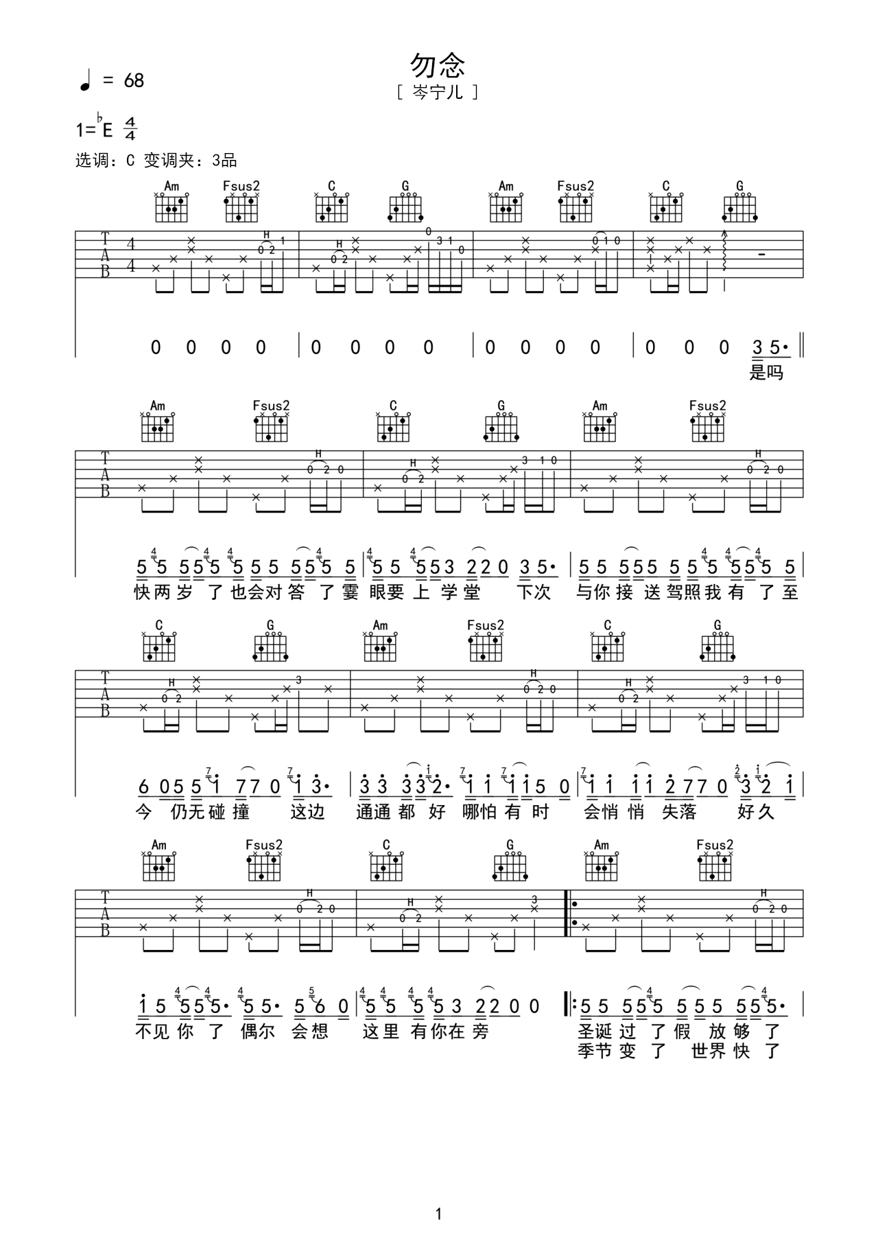 《勿念》吉他曲谱C调指法编配 – 原调C调 – 变调夹Capo=0 – 中级六线谱_微谱库