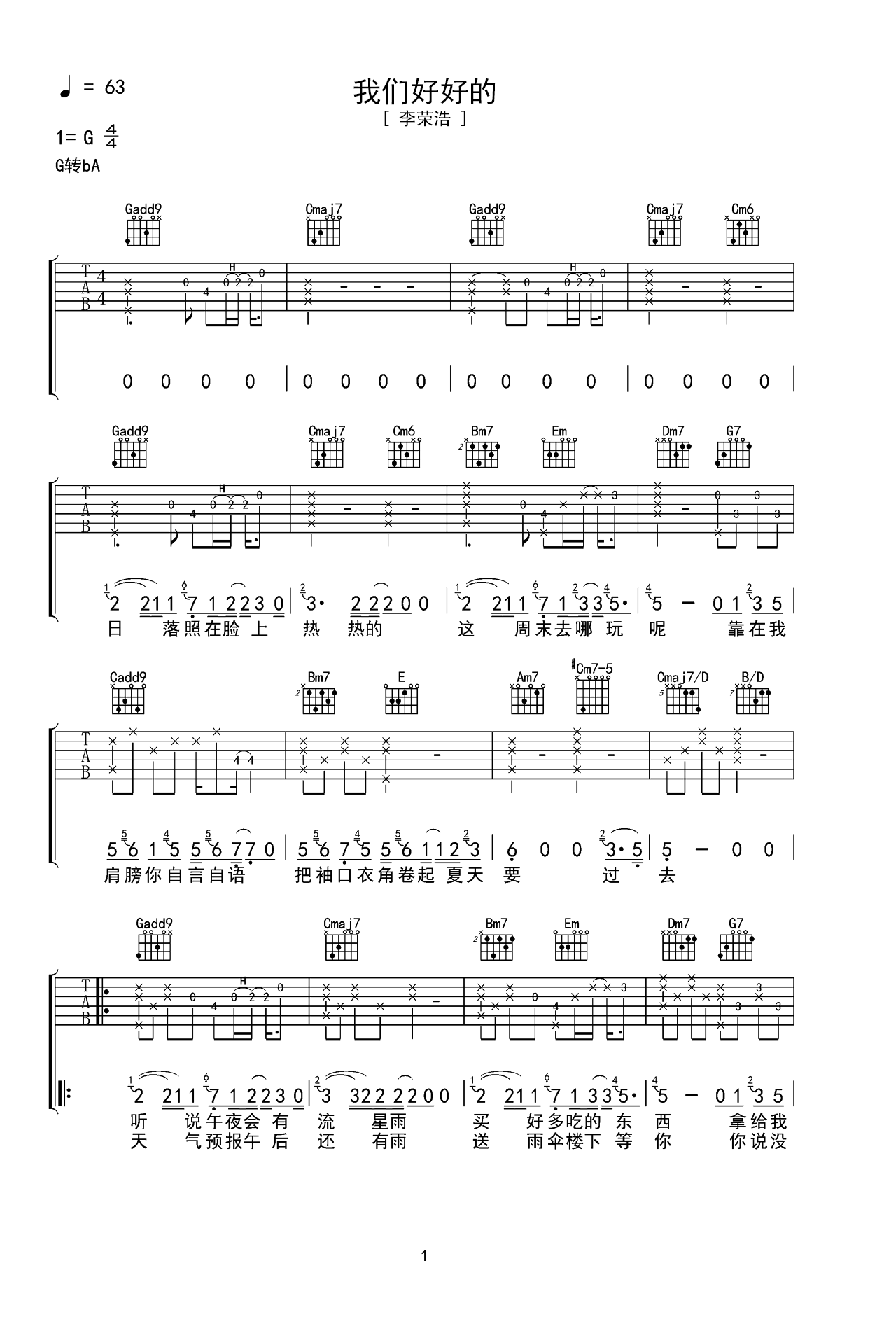 李荣浩《我们好好的》木吉他版弹唱吉他谱 – 原调G调 – 六线谱选调G调编配 – 国语版曲谱高清图片_微谱库