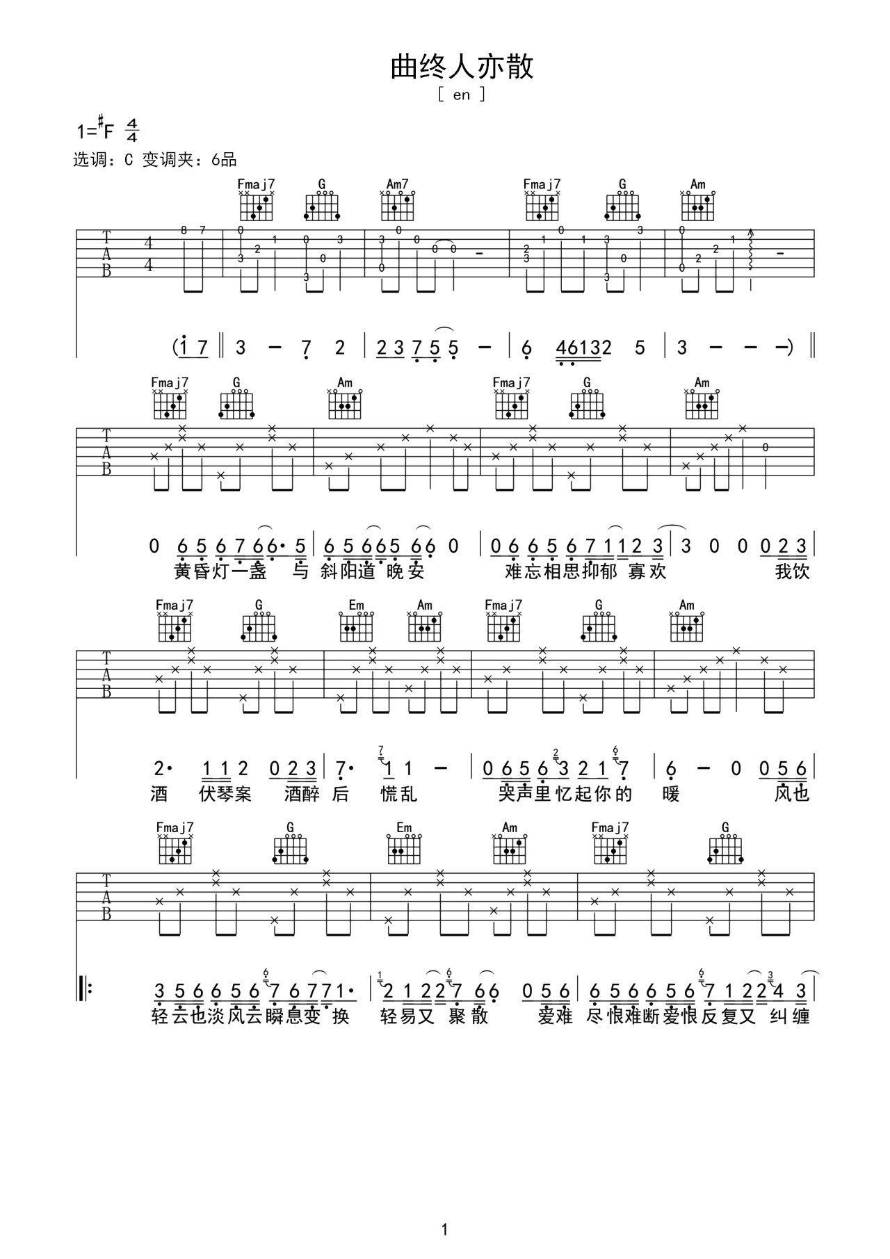 Eb调伴奏版《曲终人亦散》吉他谱 – 国语六线谱 – 六线谱(弹唱谱) – 原调Eb调_微谱库