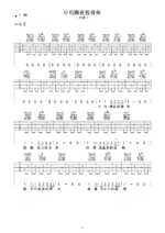 《小鸟睡在我身旁》吉他曲谱C调指法编配 - 原调C调 - 变调夹Capo=0 - 初级六线谱_微谱库