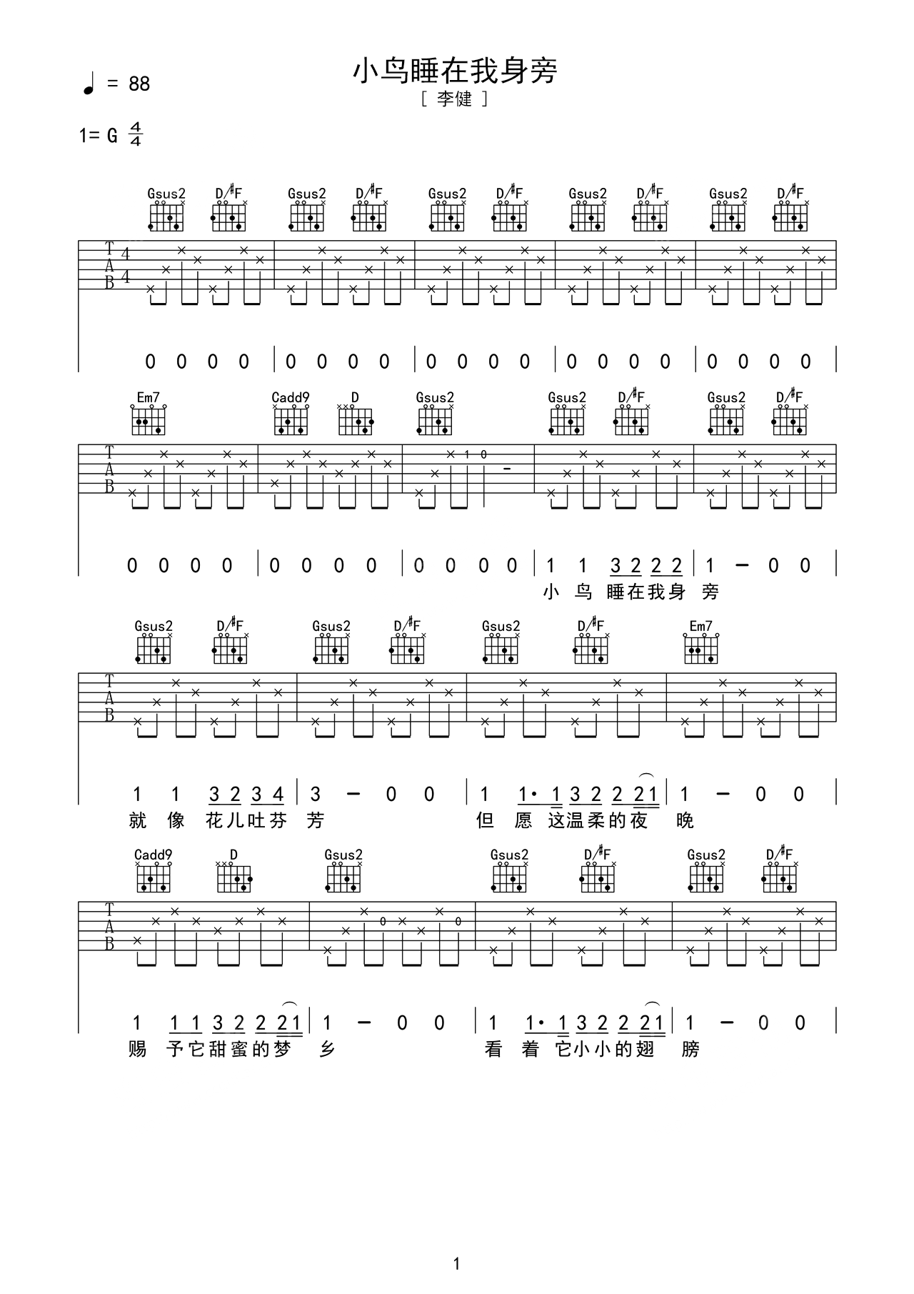 《小鸟睡在我身旁》吉他曲谱C调指法编配 – 原调C调 – 变调夹Capo=0 – 初级六线谱_微谱库