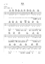 吉他谱《医生》- 全曲入门版伴奏曲谱 - 国语版 - 拍子4/4拍 - 选调Ab调 - 许嵩六线谱_微谱库