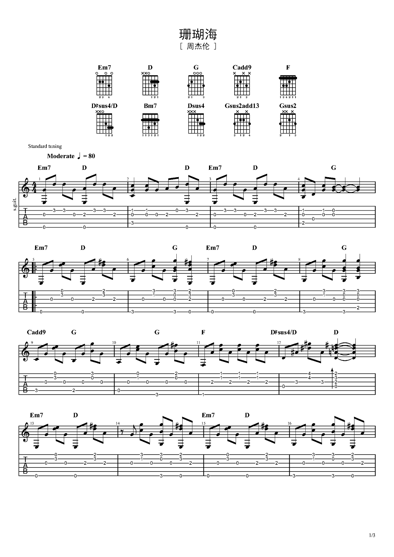 周杰伦歌曲《珊瑚海》G调吉他谱 – 六线谱(弹唱谱) – 原调G调 – 中级六线谱_微谱库