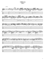 《千里之外》吉他曲谱D调指法编配 - 原调D调 - 变调夹Capo=0 - 初级六线谱_微谱库