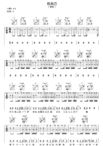 《找自己》吉他曲谱C调指法编配 - 原调C调 - 变调夹Capo=0 - 初级六线谱_微谱库