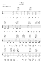 吉他谱《一点点》- 全曲入门版伴奏曲谱 - 国语版 - 拍子4/4拍 - 选调E调 - 王建房六线谱_微谱库