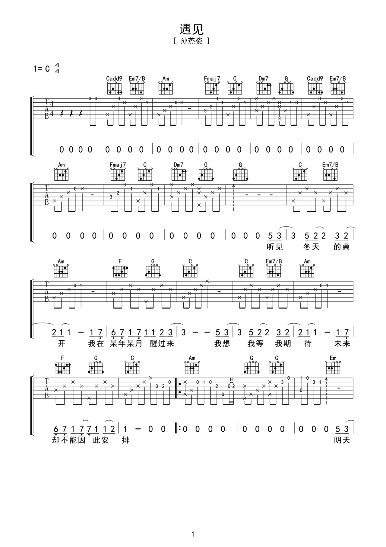 孙燕姿歌曲《遇见》C调吉他谱 – 六线谱(弹唱谱) – 原调C调 – 初级六线谱_微谱库