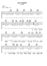 牛奶咖啡的《越长大越孤单》谱子带伴奏节奏吉他谱 - Bb编配 - 变调夹Capo=0 - 中级六线谱_微谱库