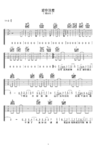 吉他谱《爱你没差》- 全曲入门版伴奏曲谱 - 国语版 - 拍子4/4拍 - 选调C调 - 周杰伦六线谱_微谱库