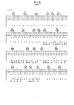 《胆小鬼》吉他曲谱G调指法编配 - 原调G调 - 变调夹Capo=0 - 中级六线谱_微谱库