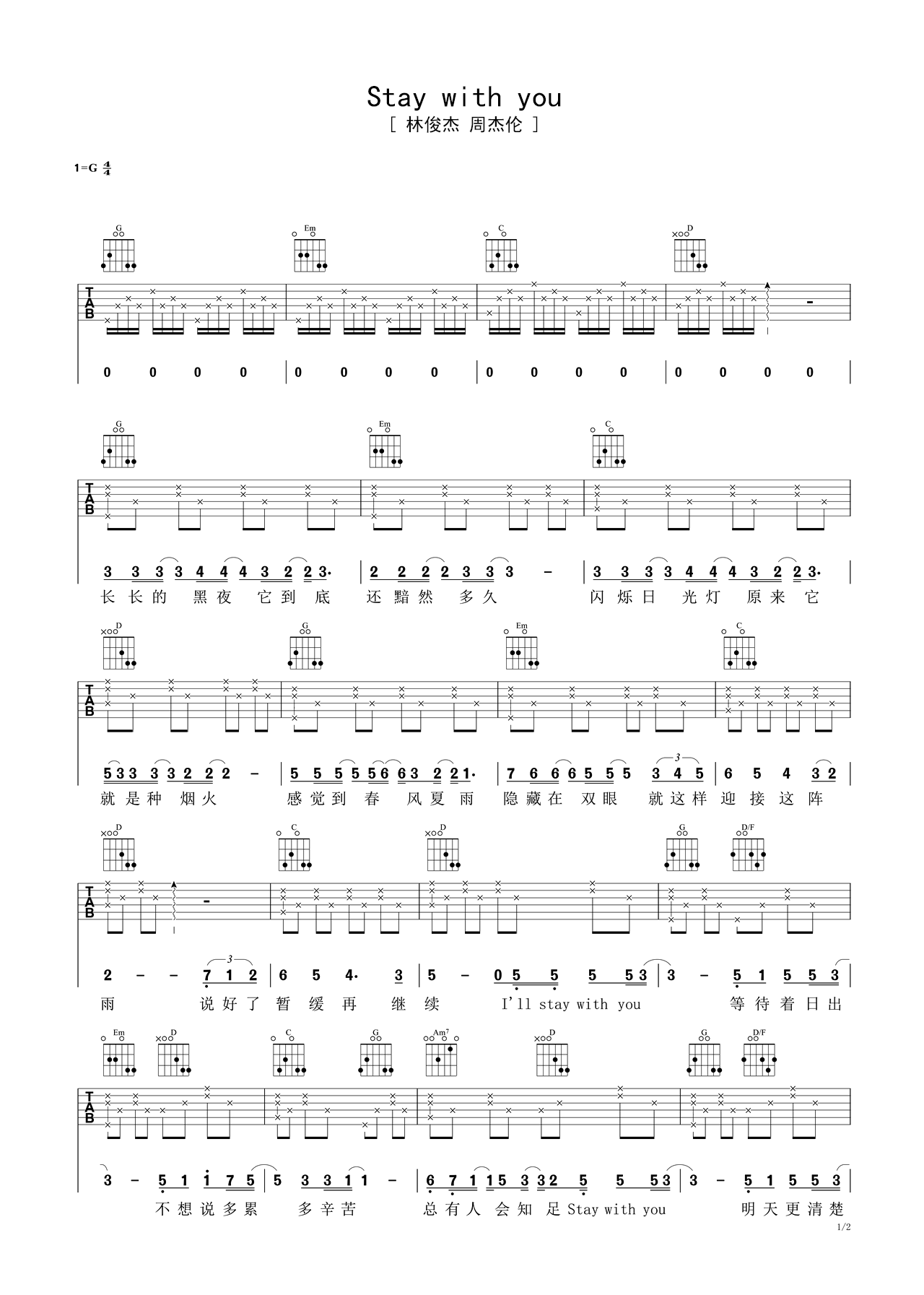 高清吉他谱《stay with you》- 林俊杰初级版高清图谱 – 选用G调手法编配 – 变调夹Capo=0_微谱库