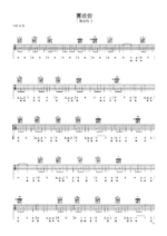 《喜欢你》吉他曲谱G调指法编配 - 原调G调 - 变调夹Capo=0 - 中级六线谱_微谱库
