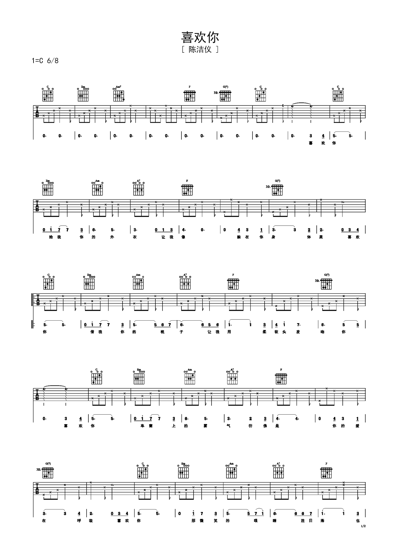 《喜欢你》吉他曲谱G调指法编配 – 原调G调 – 变调夹Capo=0 – 中级六线谱_微谱库