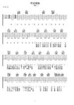 中级版吉他谱《桥边姑娘》 - 选用G调编配六线谱 - 海伦 - 国语版图片高清谱子 - 原调G调_微谱库
